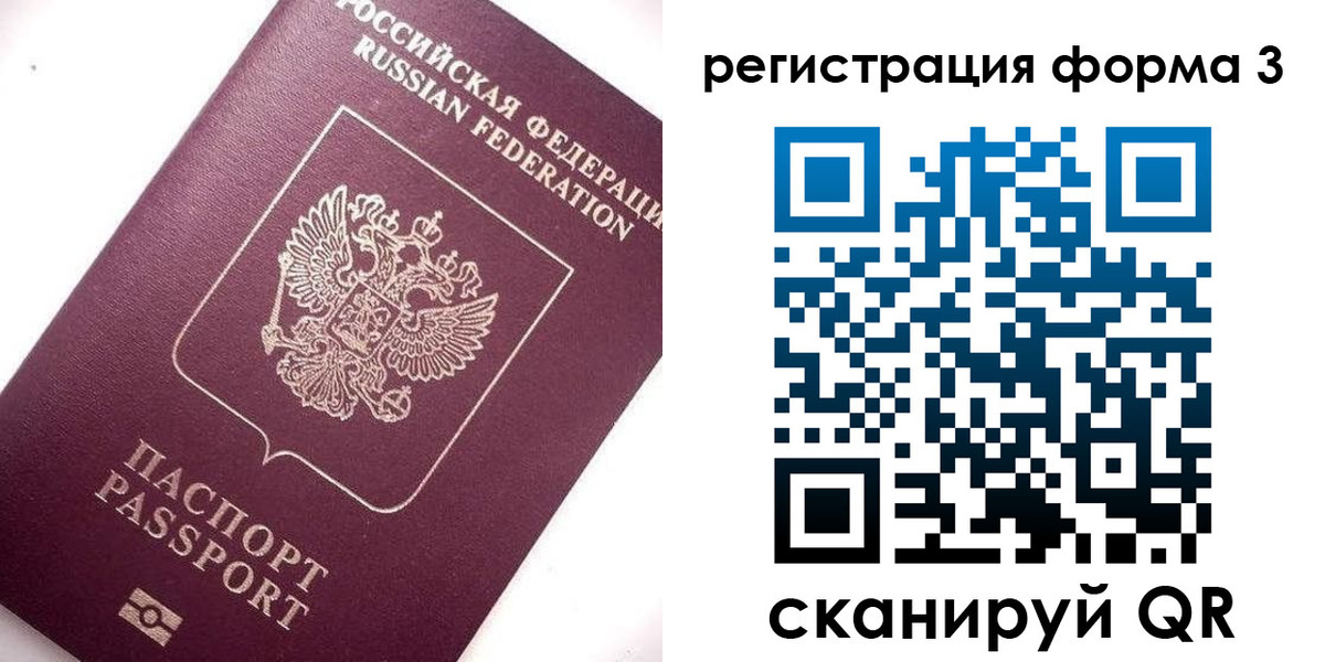 прописка от собственника в Боброве