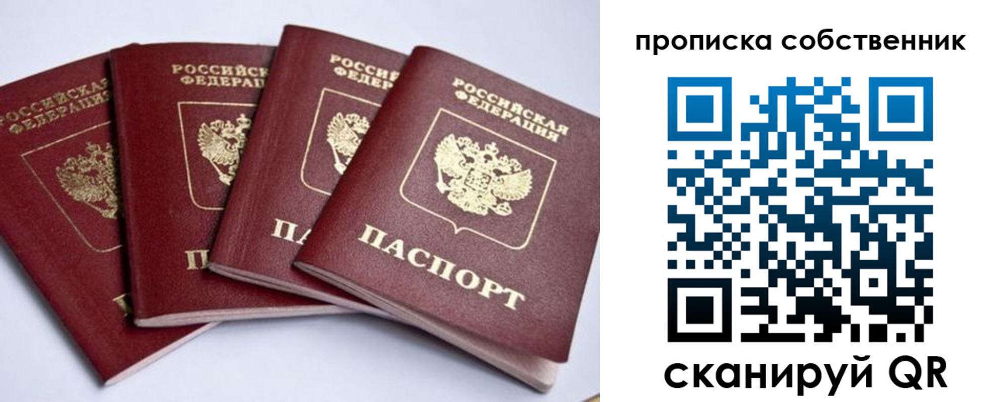 миграционный учет в Боброве
