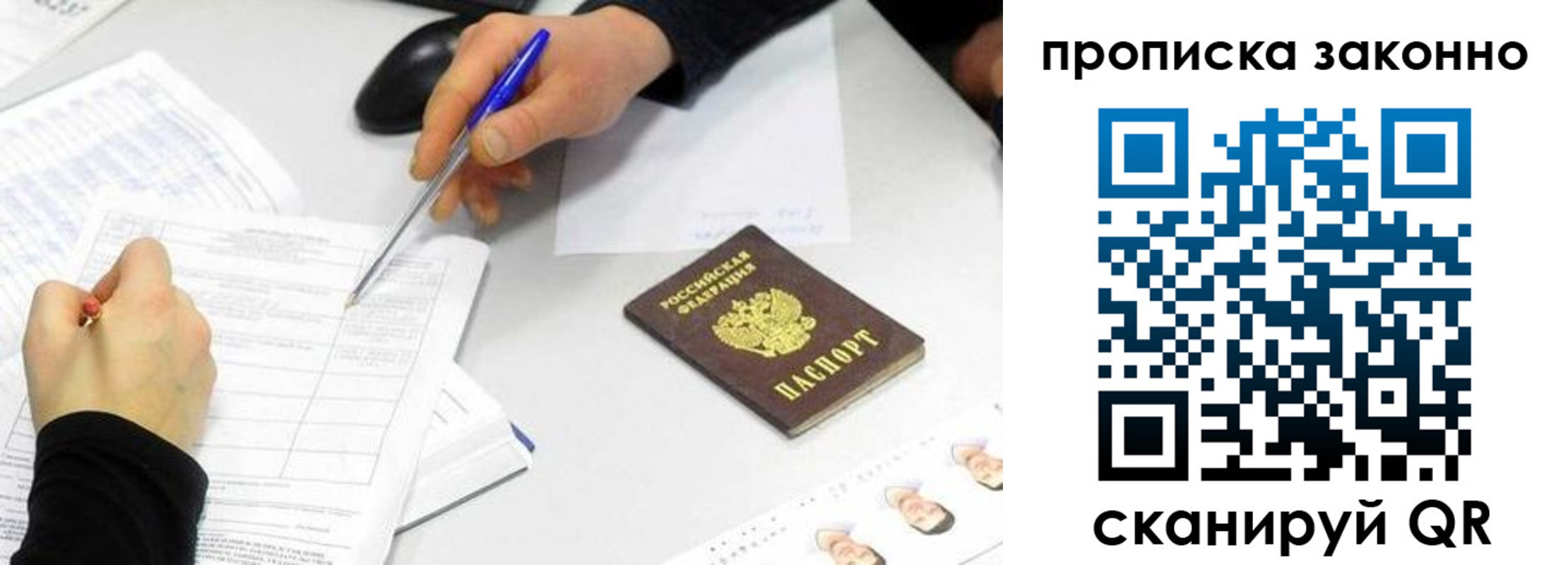 пропишу в квартире в Боброве