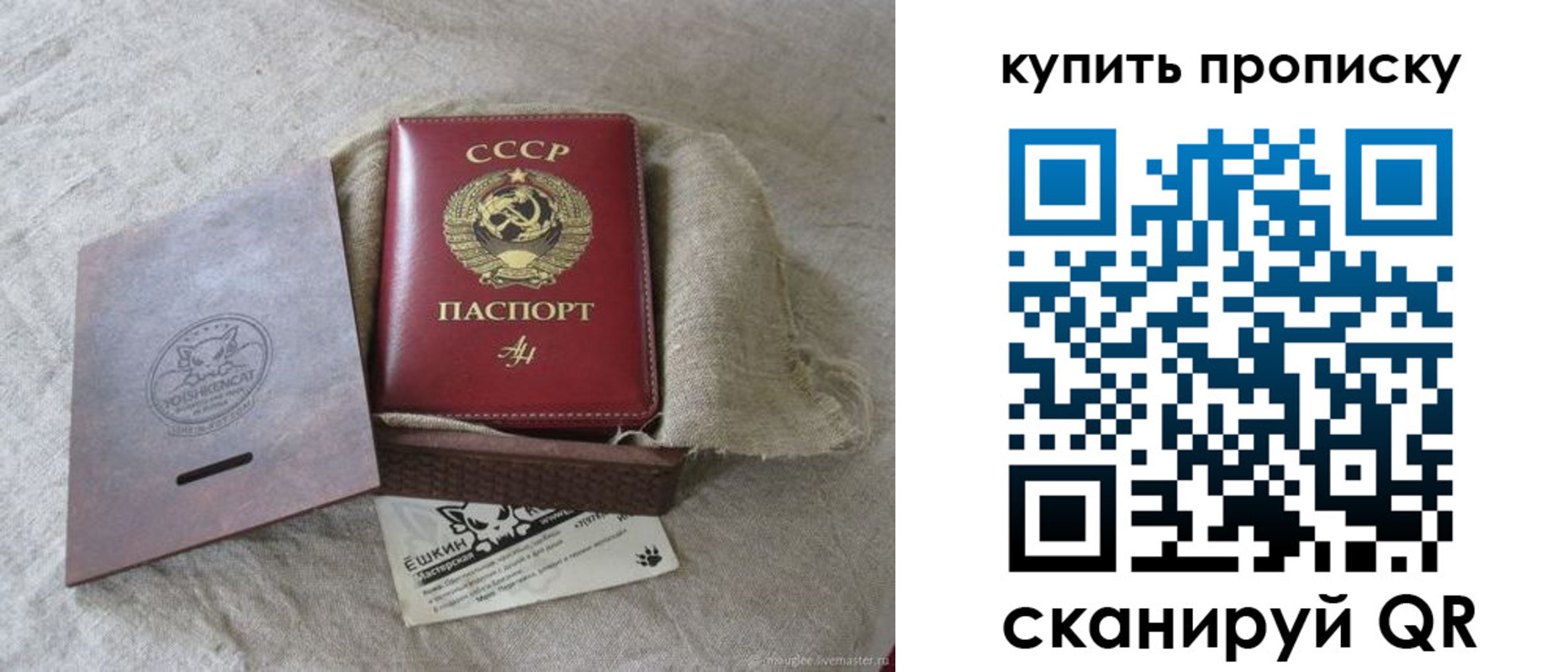 прописка для кредита в Боброве