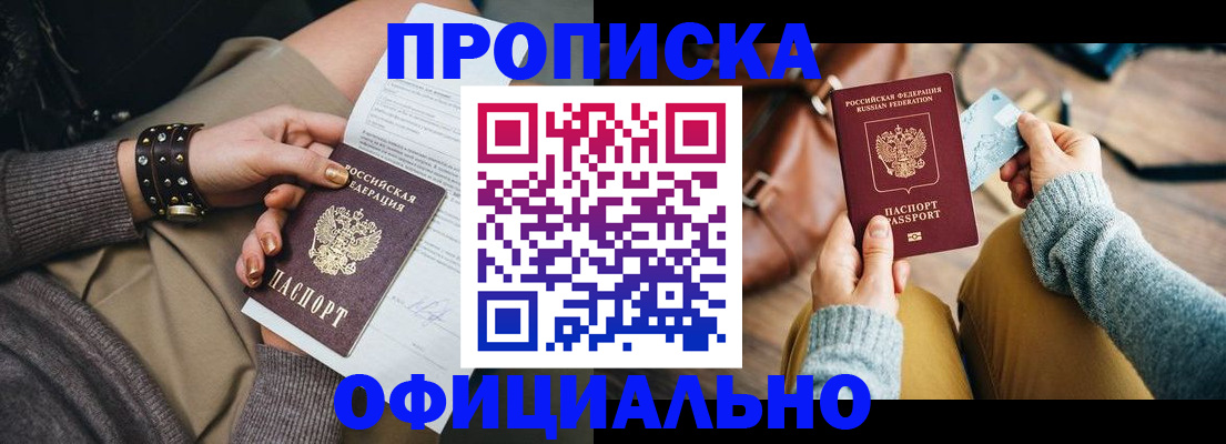 прописка поиск в Боброве