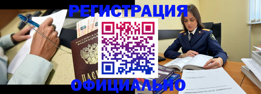 прописка ребенка в Боброве