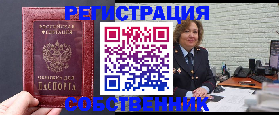 временная регистрация гарантия в Боброве