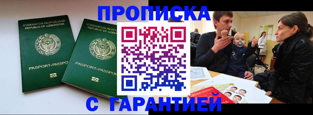 временная регистрация госуслуги в Боброве