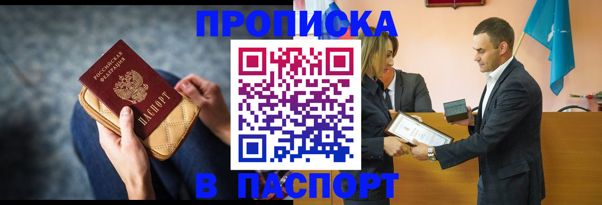 временная регистрация гарантия в Боброве