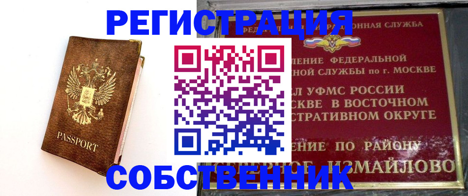 временная регистрация адрес в Боброве