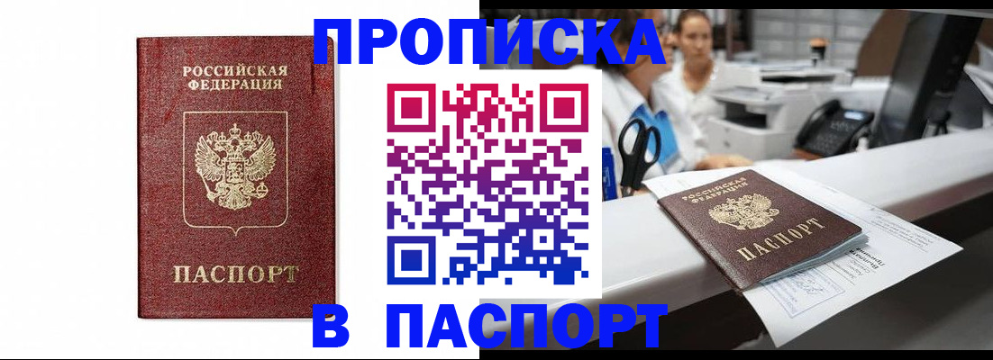 временная регистрация госуслуги в Боброве