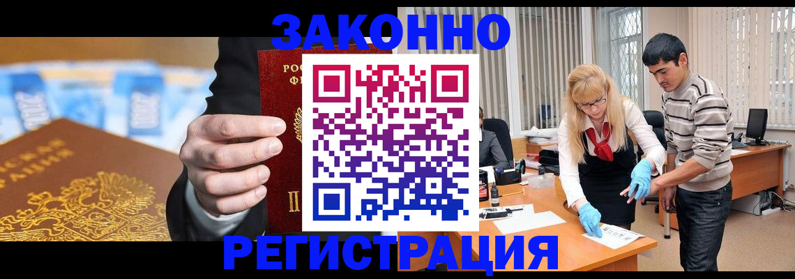 прописка паспорт в Боброве